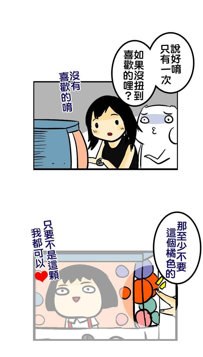 [第101话] 所以我求求你3