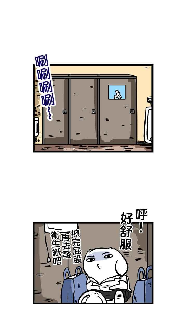 [第103话] 好人微疼0