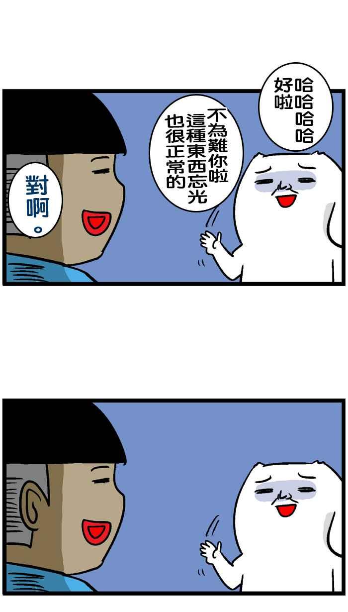 [第175话] 怕迟到的微疼1