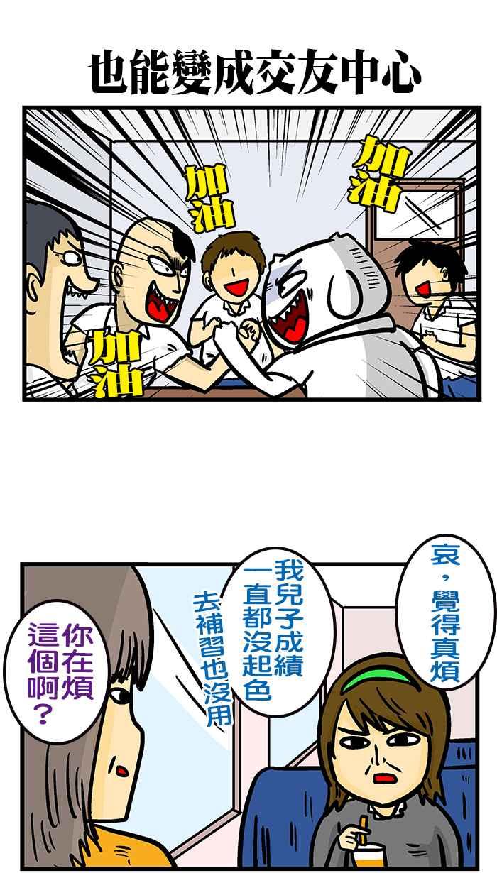 [第210话] 活到老学到老。4