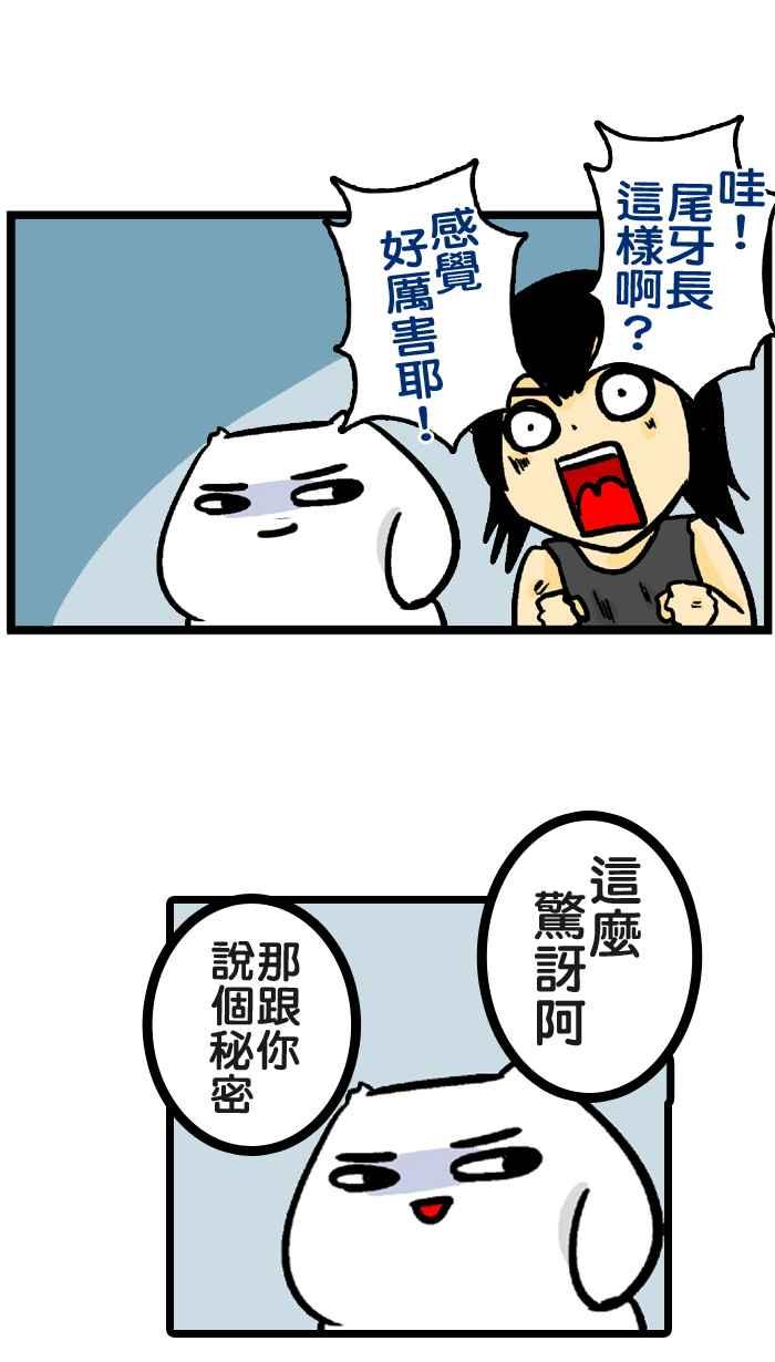 [第168话] WEBTOON尾牙4