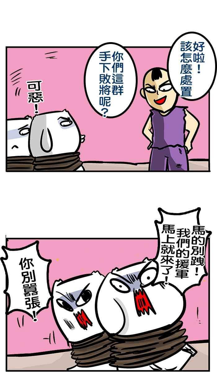 [第189话] 我还没长大0