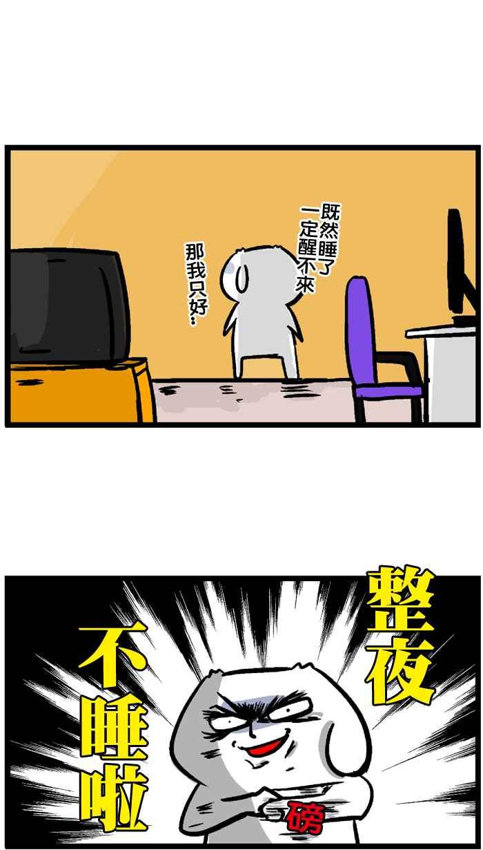 [第175话] 怕迟到的微疼4