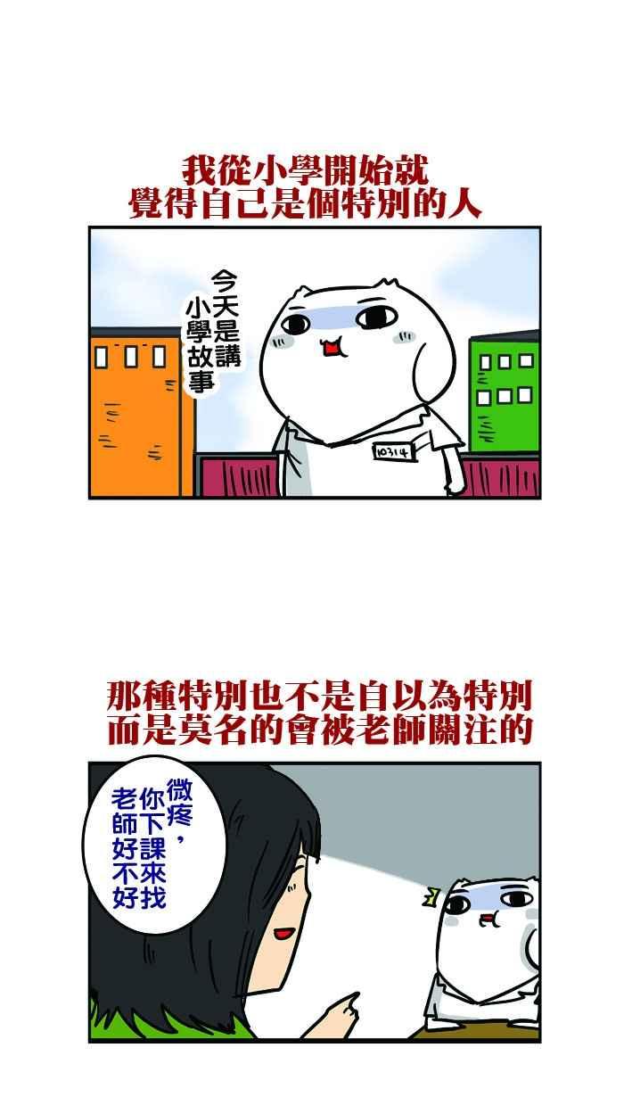 [第76话] 珍珠奶茶有没有1