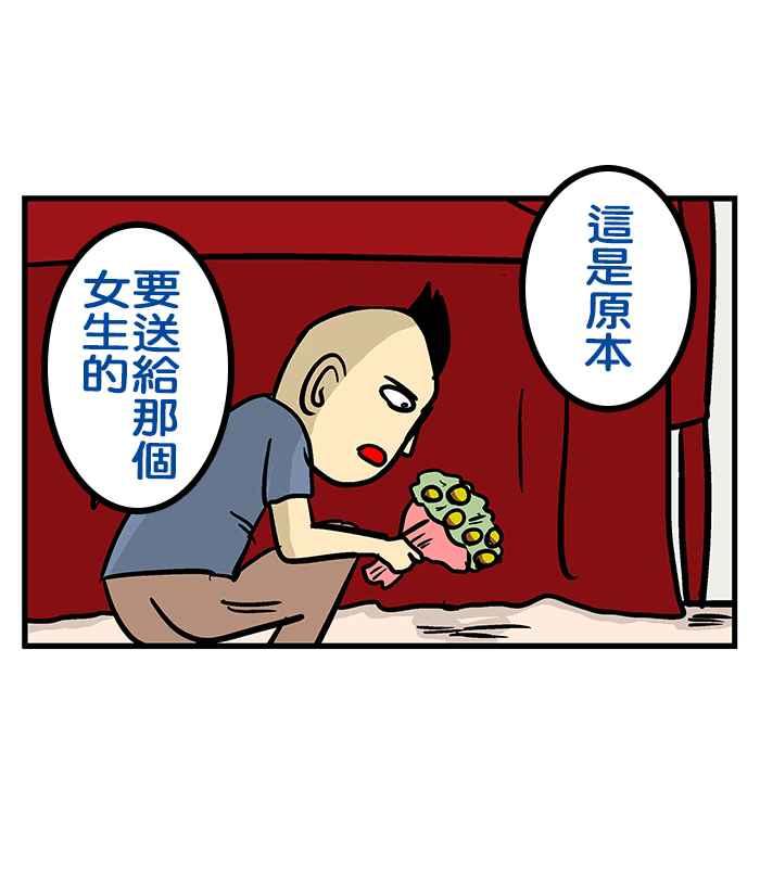 [第178话] 强制告白4