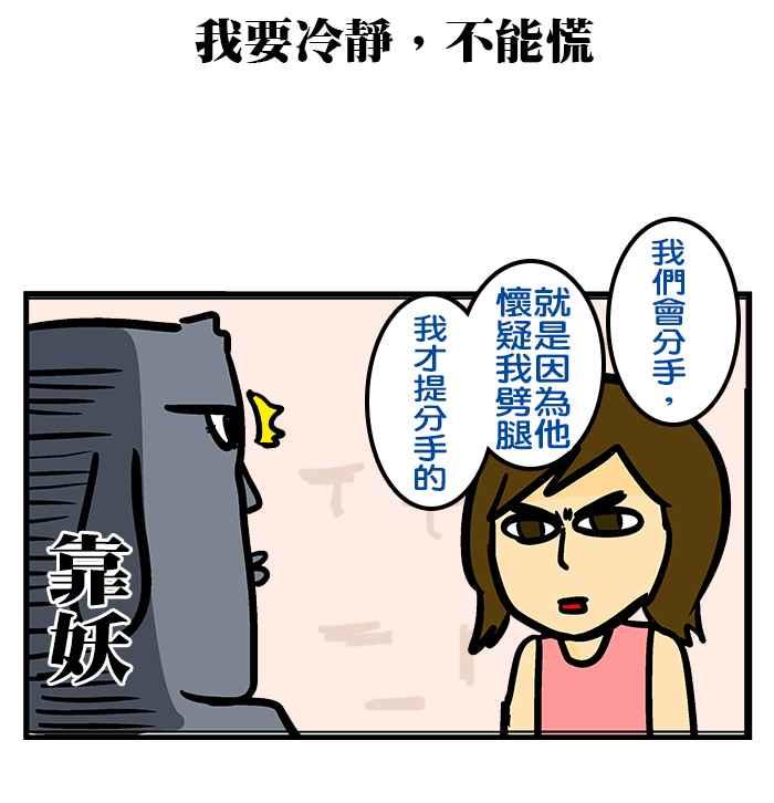 [第181话] 那年我是工具人1