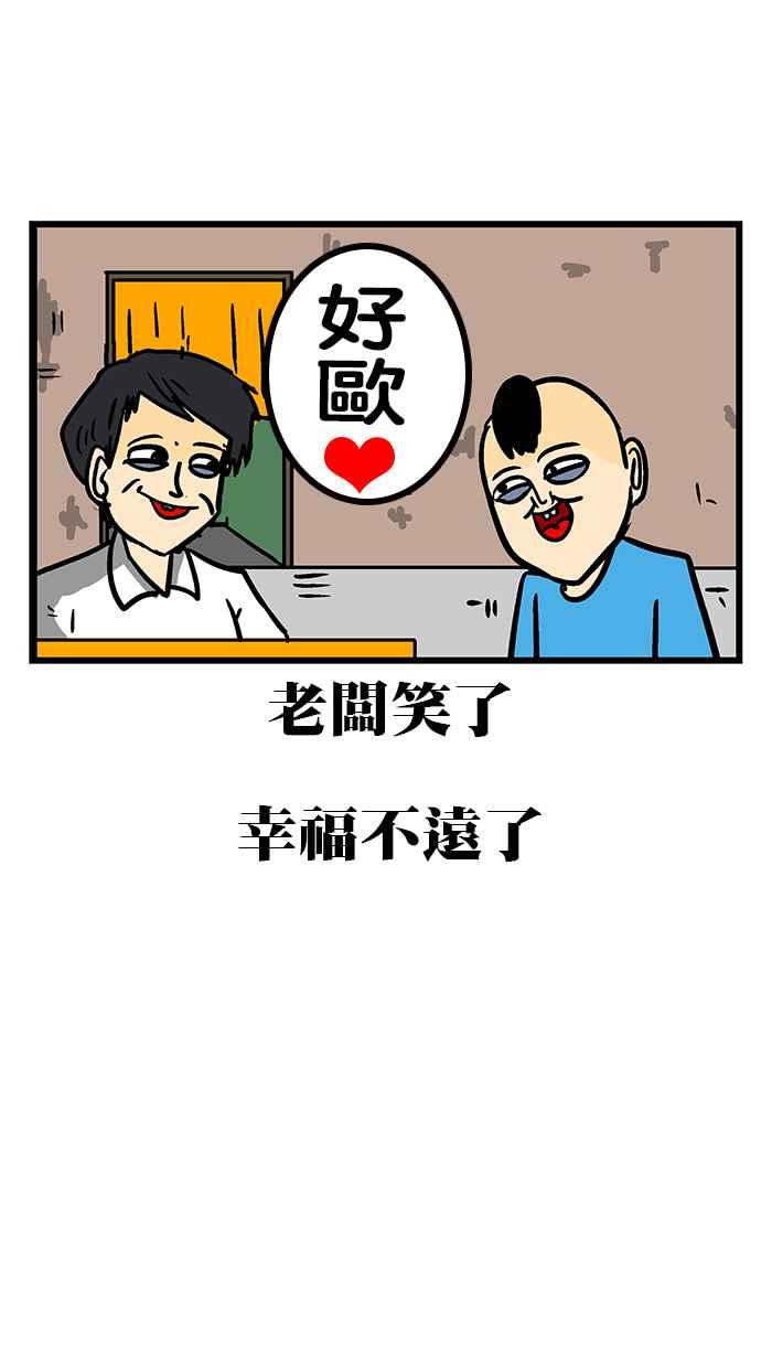 [第234话] 想坏坏啊你_1