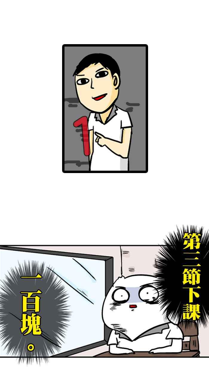 [第169话] 青春读物3