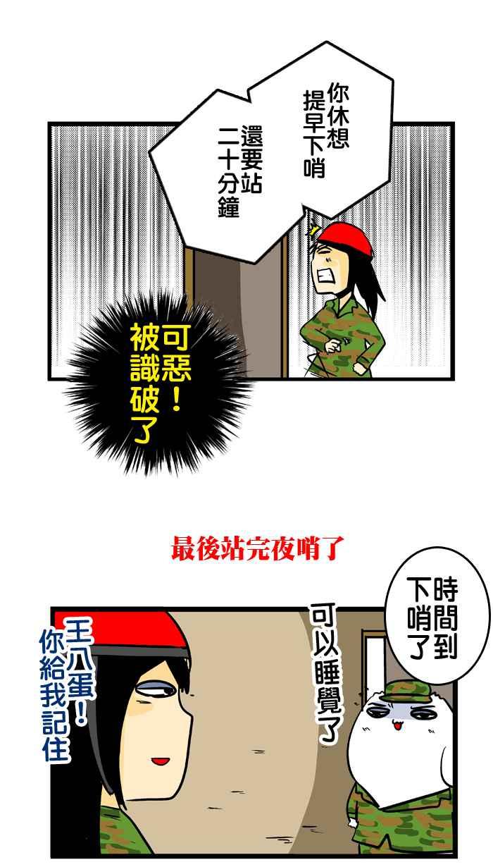 [第116话] 复仇人2