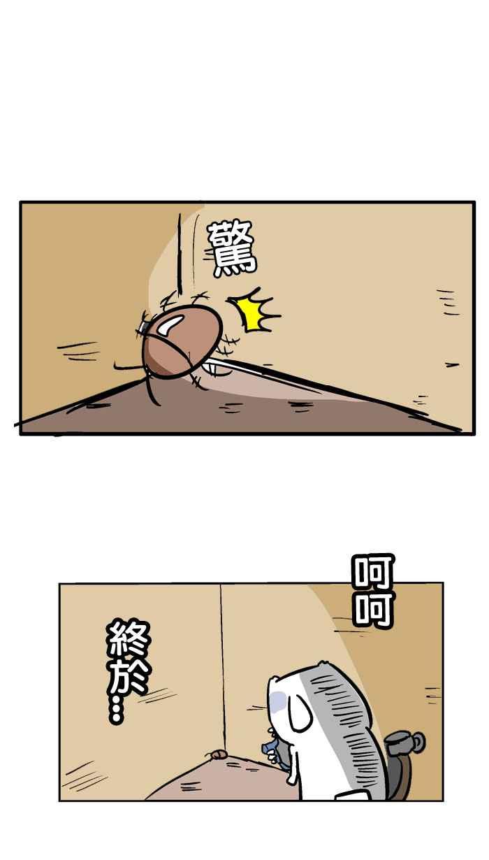 [第86话] 洗最干净的身体1