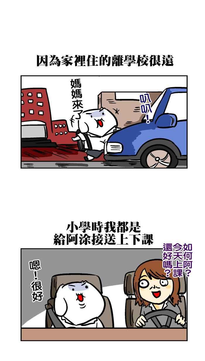 [第85话] 不幸咖打掐4