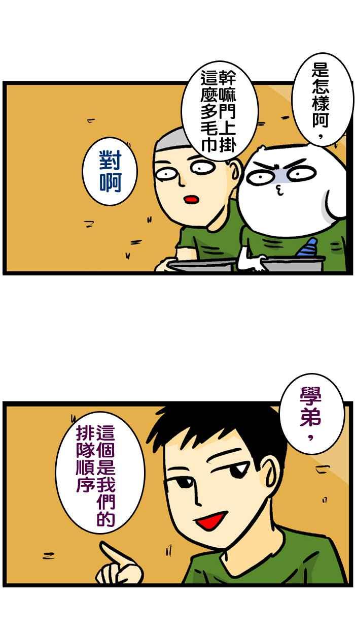 [第165话] 不要笑当兵的人(番外)3