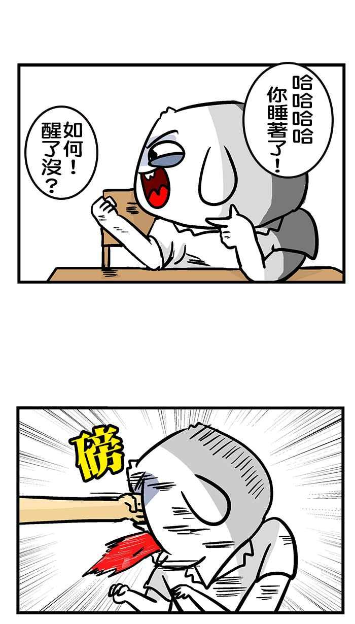 [第211话] 我好想睡0