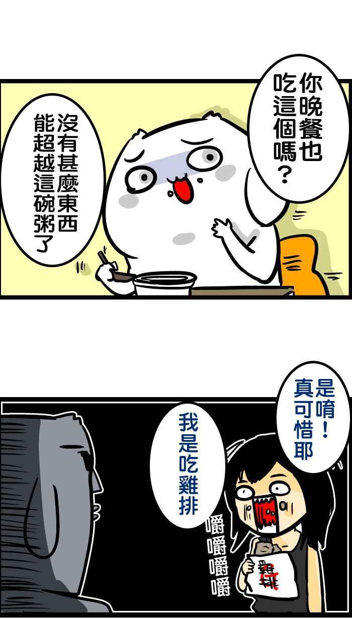 [第134话] 发烧的微疼4