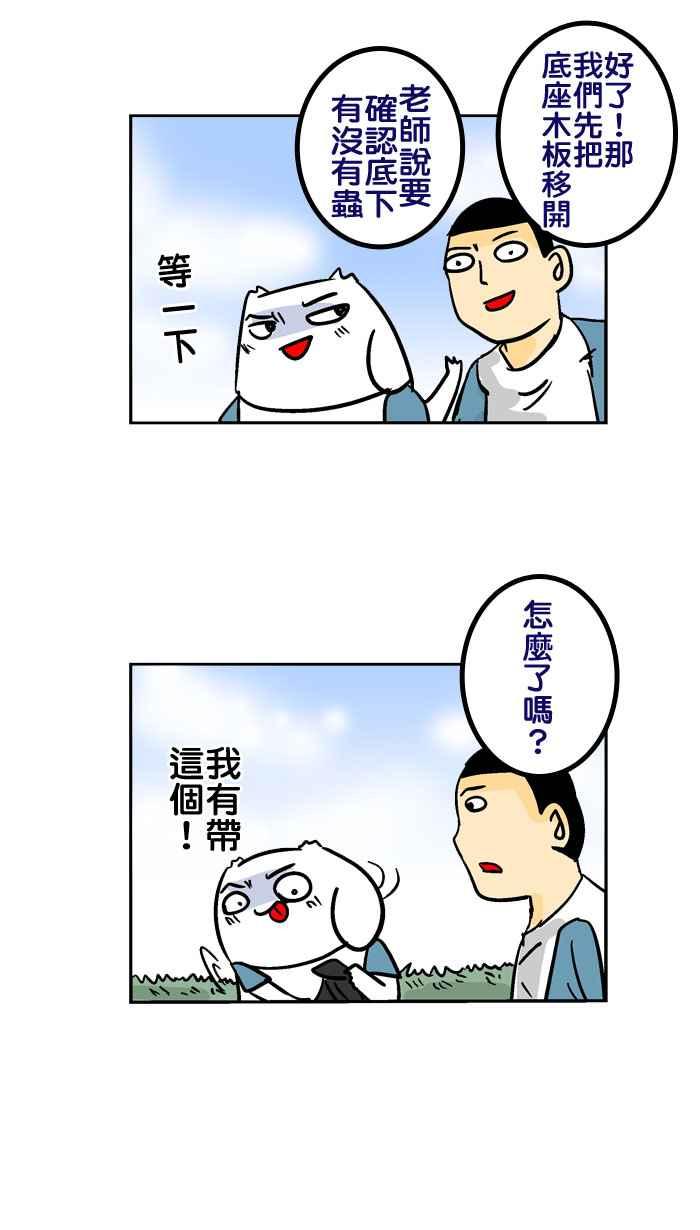 [第94话] 野外求生3