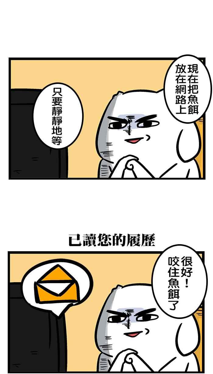 [第232话] 工作Man2