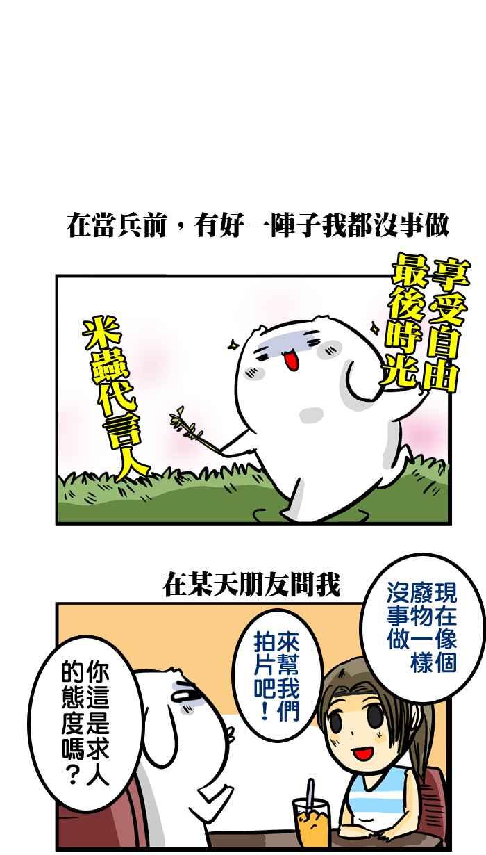 [第121话] 演戏的微疼1