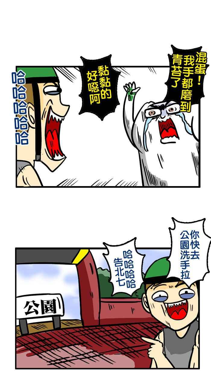 [第144话] 举手吧!微疼2