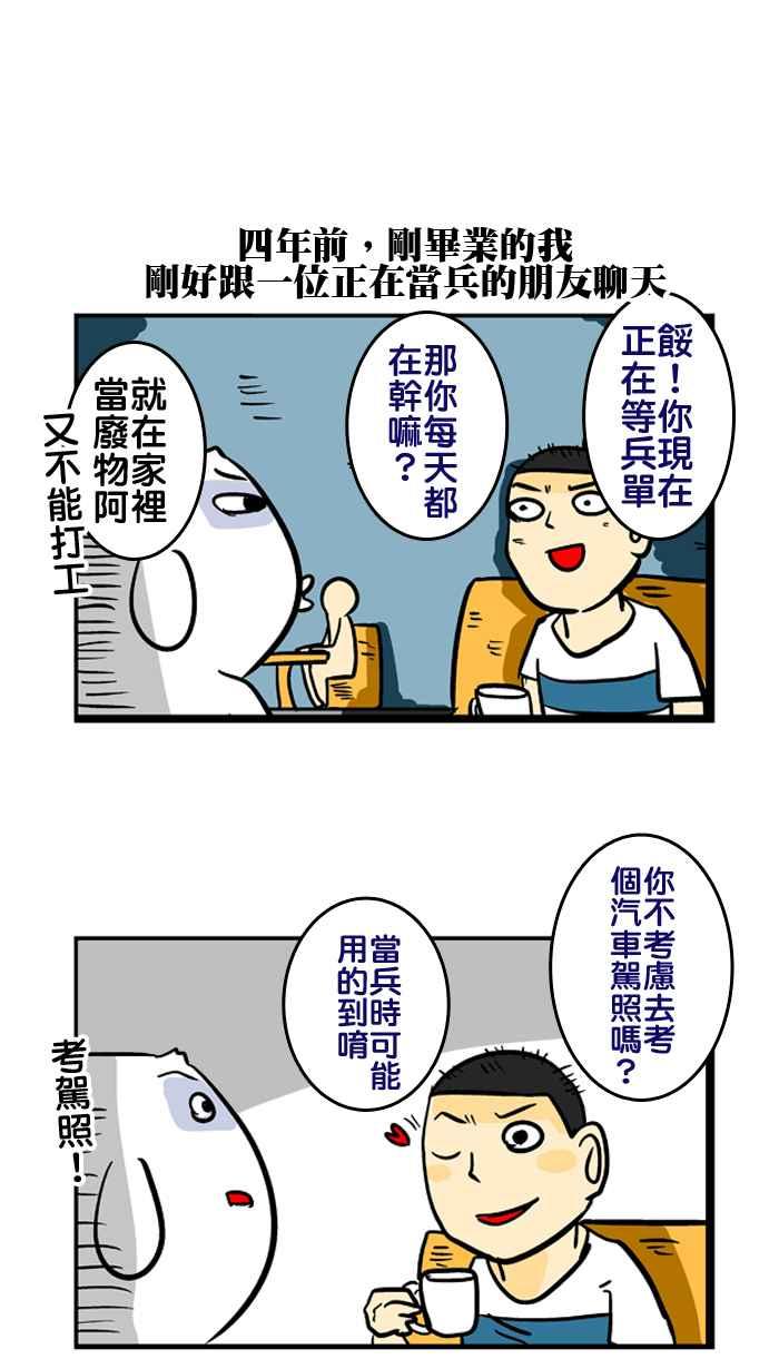 [第109话] 开车吧微疼1