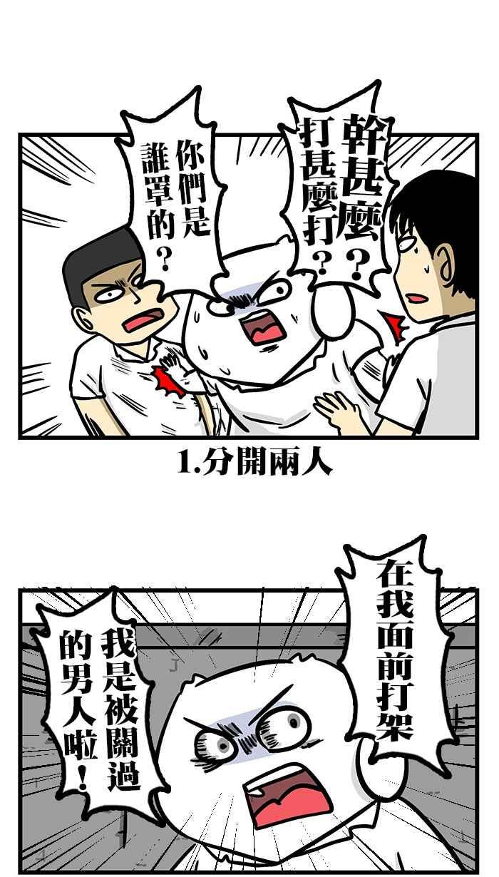 [第229话] 听说微疼很跳唷!4