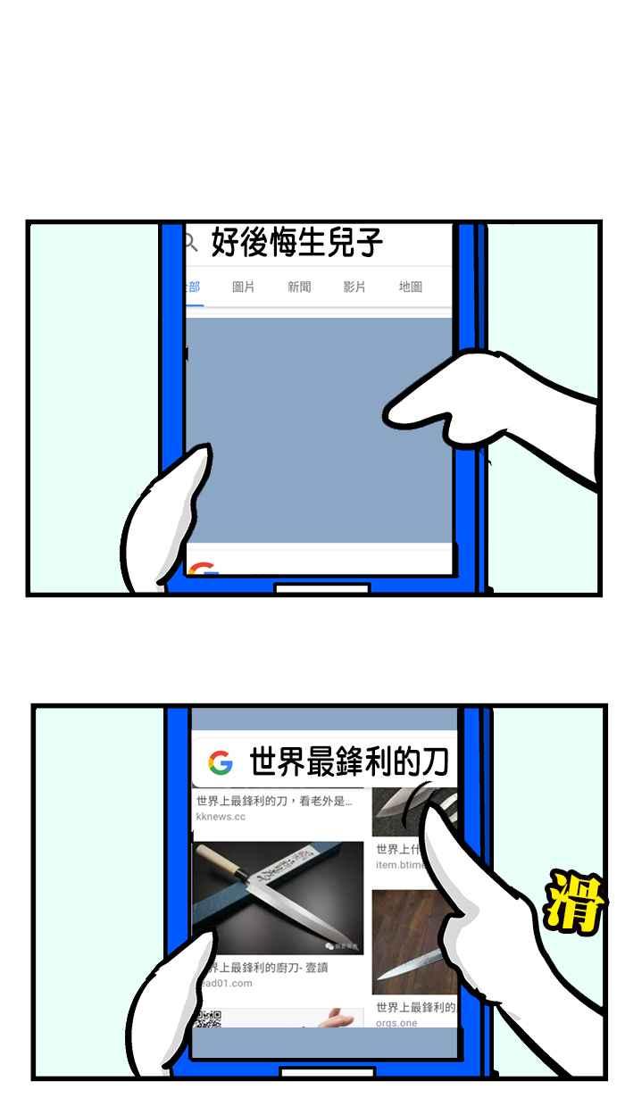 [第210话] 活到老学到老。4