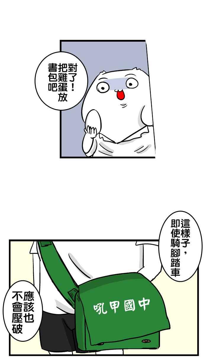 [第158话] 招财的钱包3