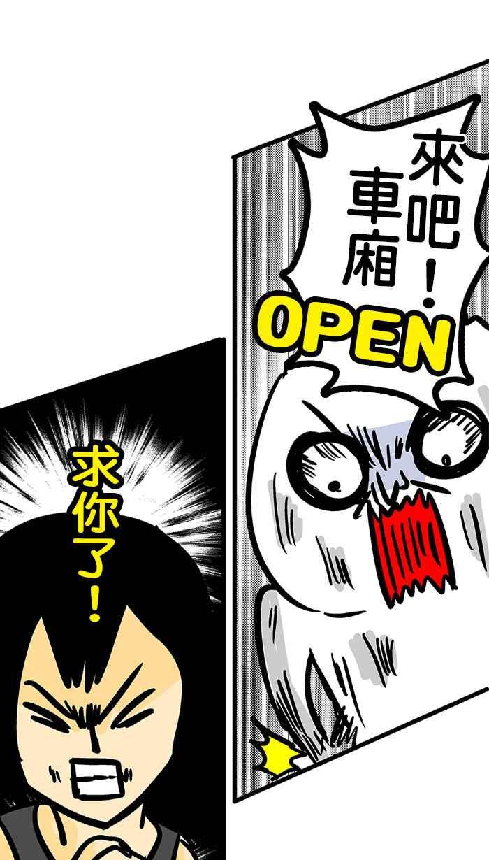 [第183话] 久违了，钥匙之神3