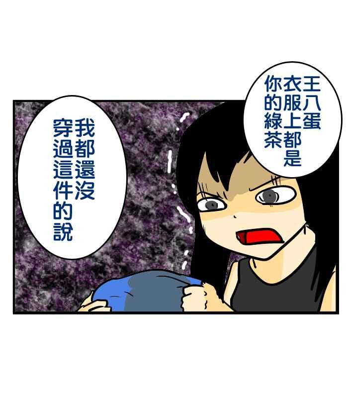 [第137话] 智障型男友0