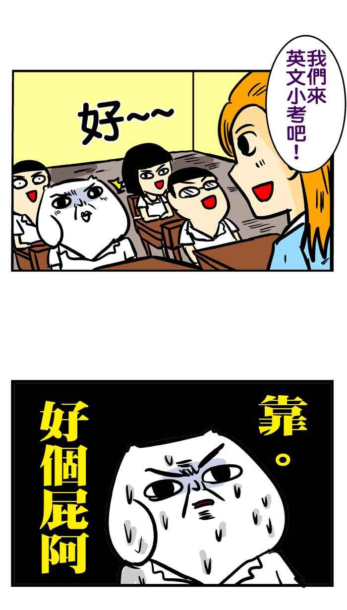 [第140话] 被冲康的人3