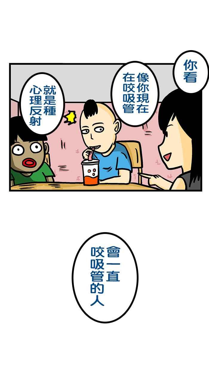 [第234话] 想坏坏啊你_3