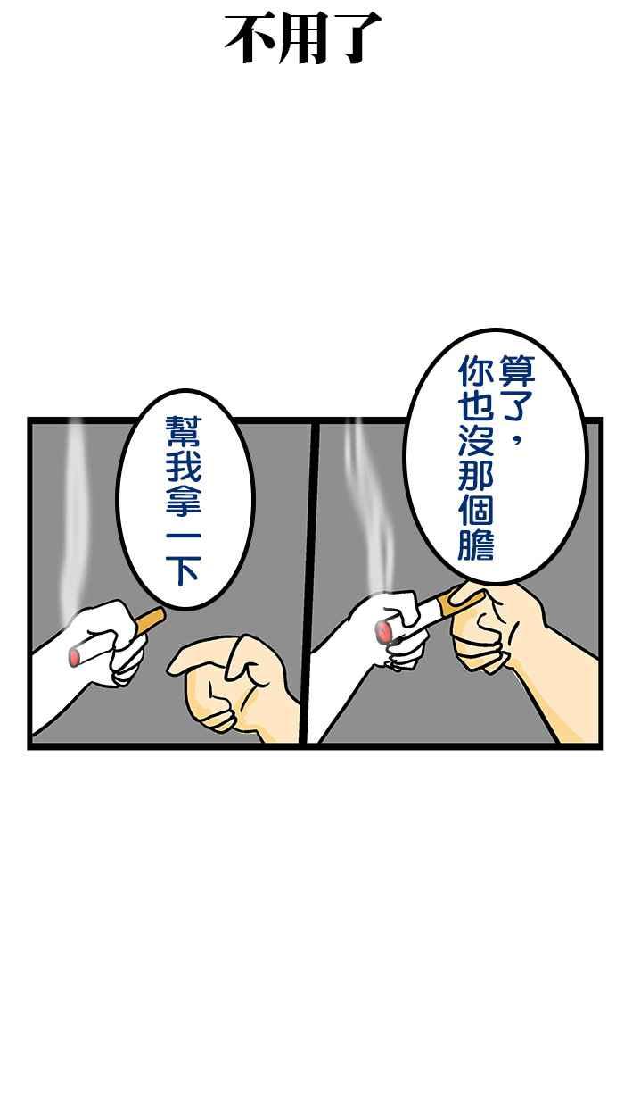 [第229话] 听说微疼很跳唷!1