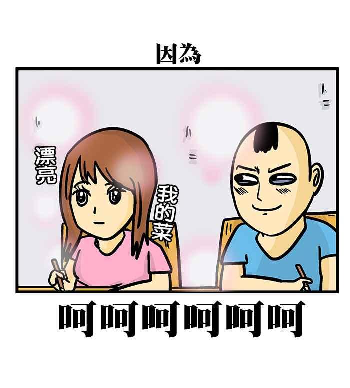 [第215话] 辅导级漫画3