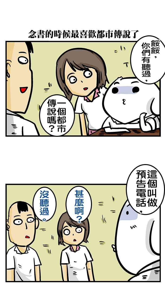 [第190话] 话说玩笔仙阿1