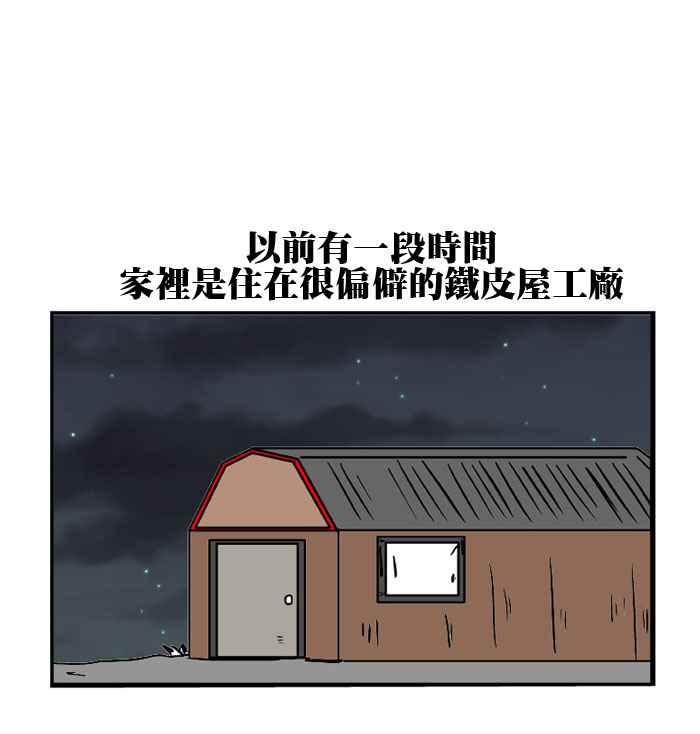 [第143话] 猜不透的老北1