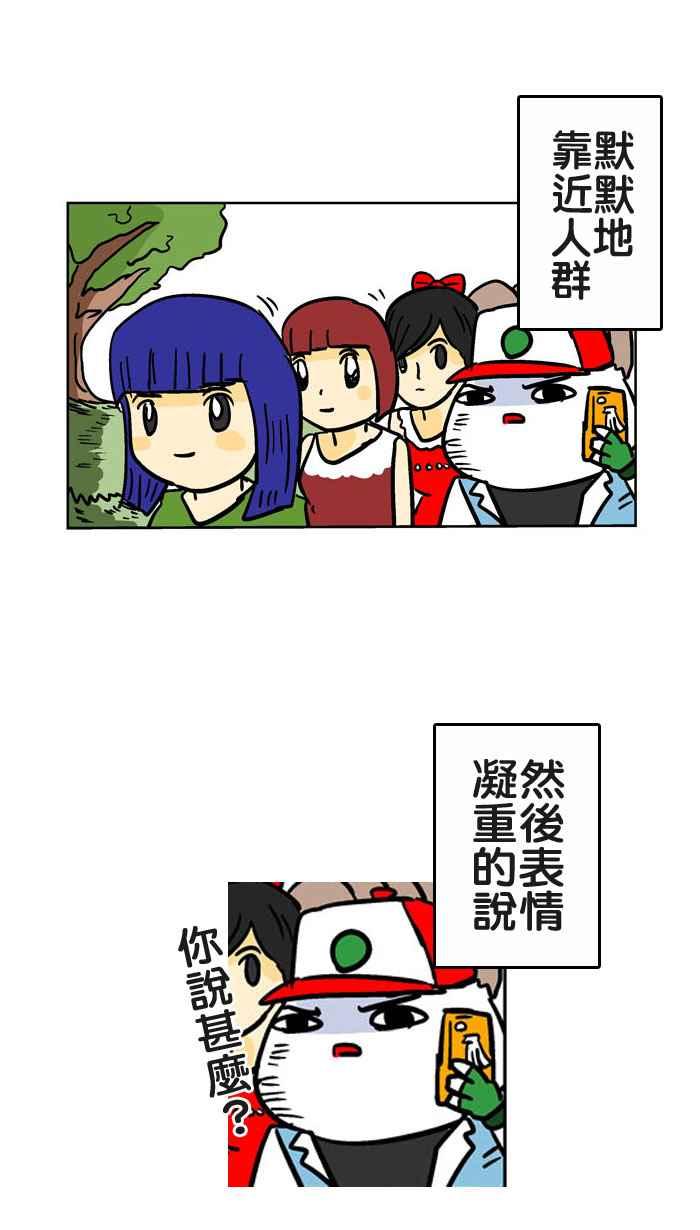 [第89话] 神经宝贝大师来了4