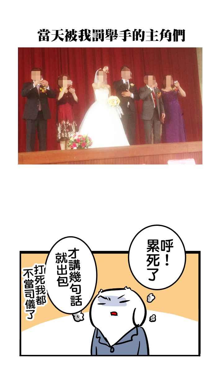 [第110话] 婚礼时间暂停者4