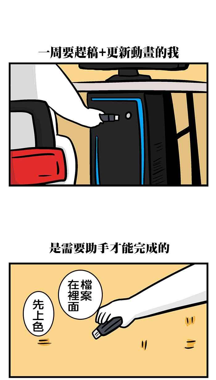 [第223话] 别小看漫画了!2