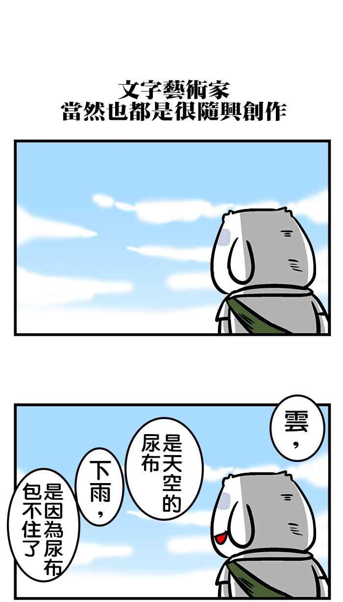 [第221话] 来啊!愚人节来伤害啊!4