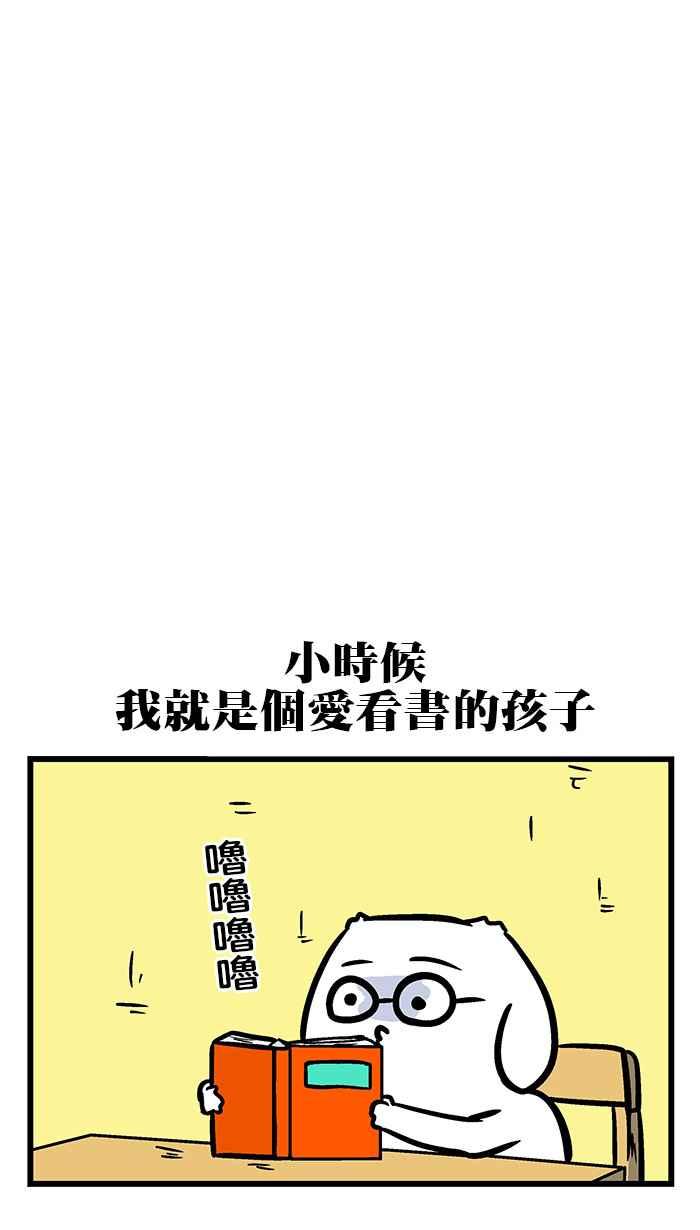 [第231话] 创业吧!微疼。1