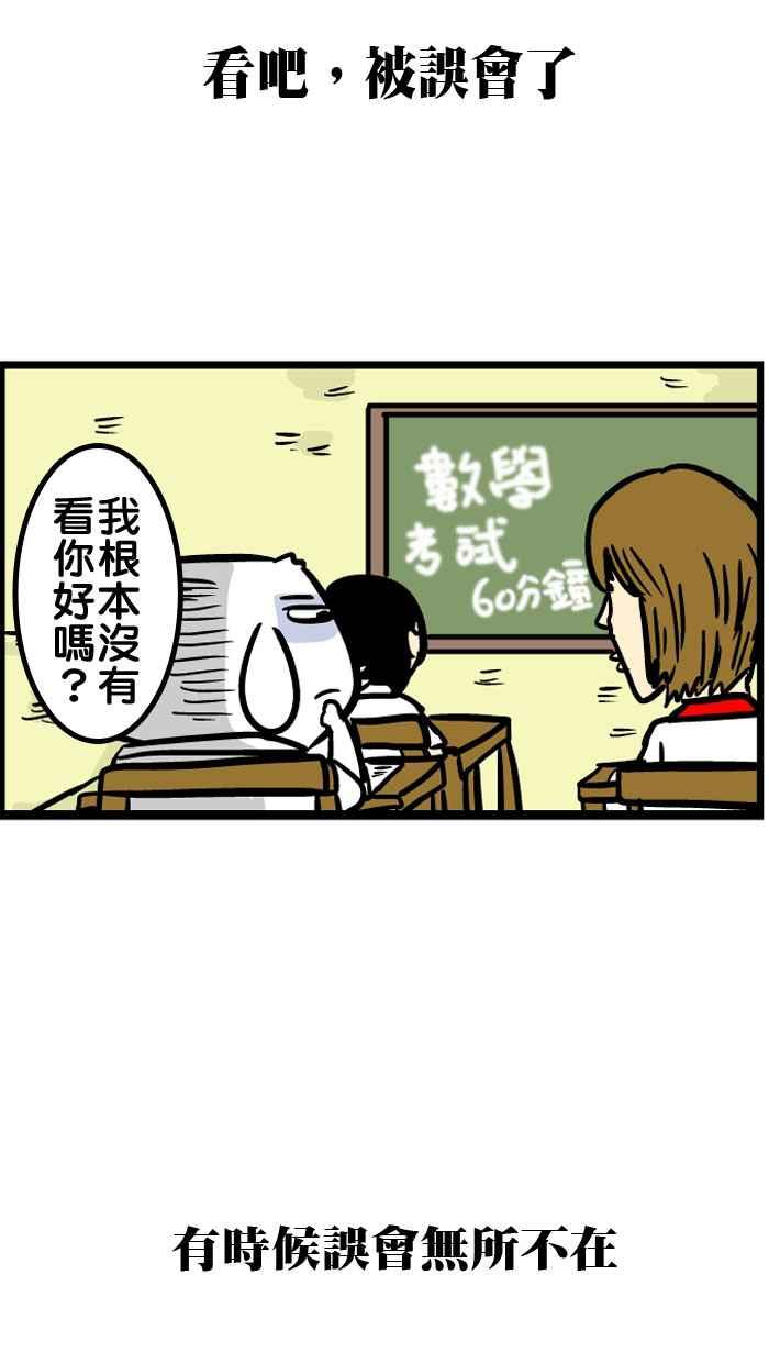 [第132话] 听说微疼很穷3