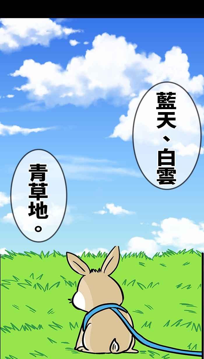 [第207话] 微不幸四周年-缘起不灭(上)4