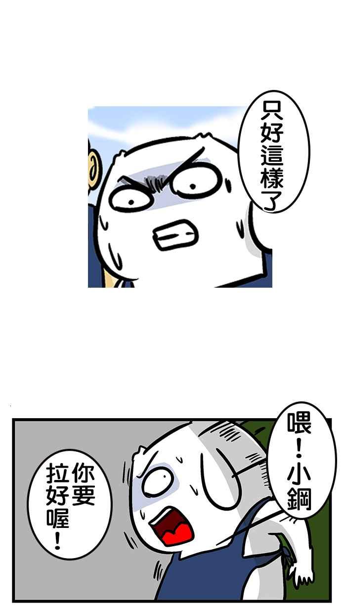 [第214话] 最专业的COSPLAY1