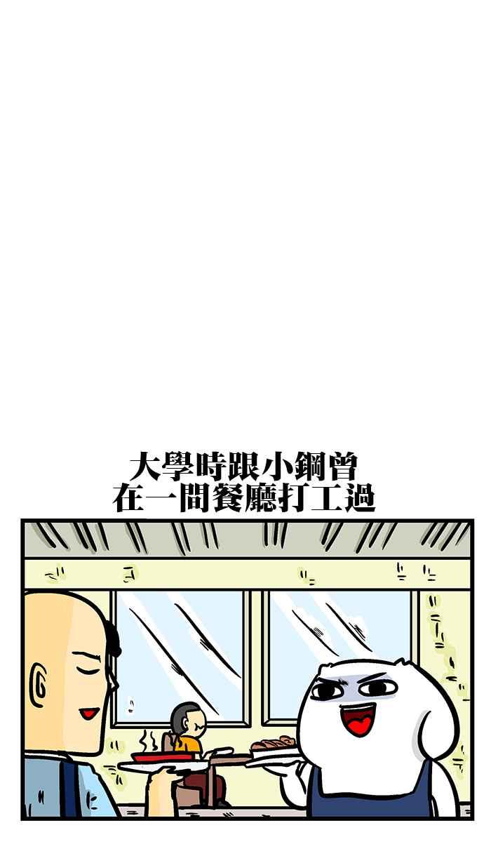 [第214话] 最专业的COSPLAY1