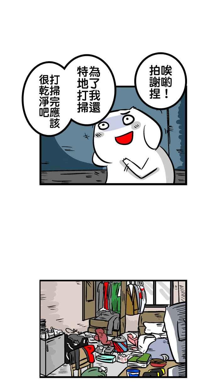 [第99话] 恐怖房客4