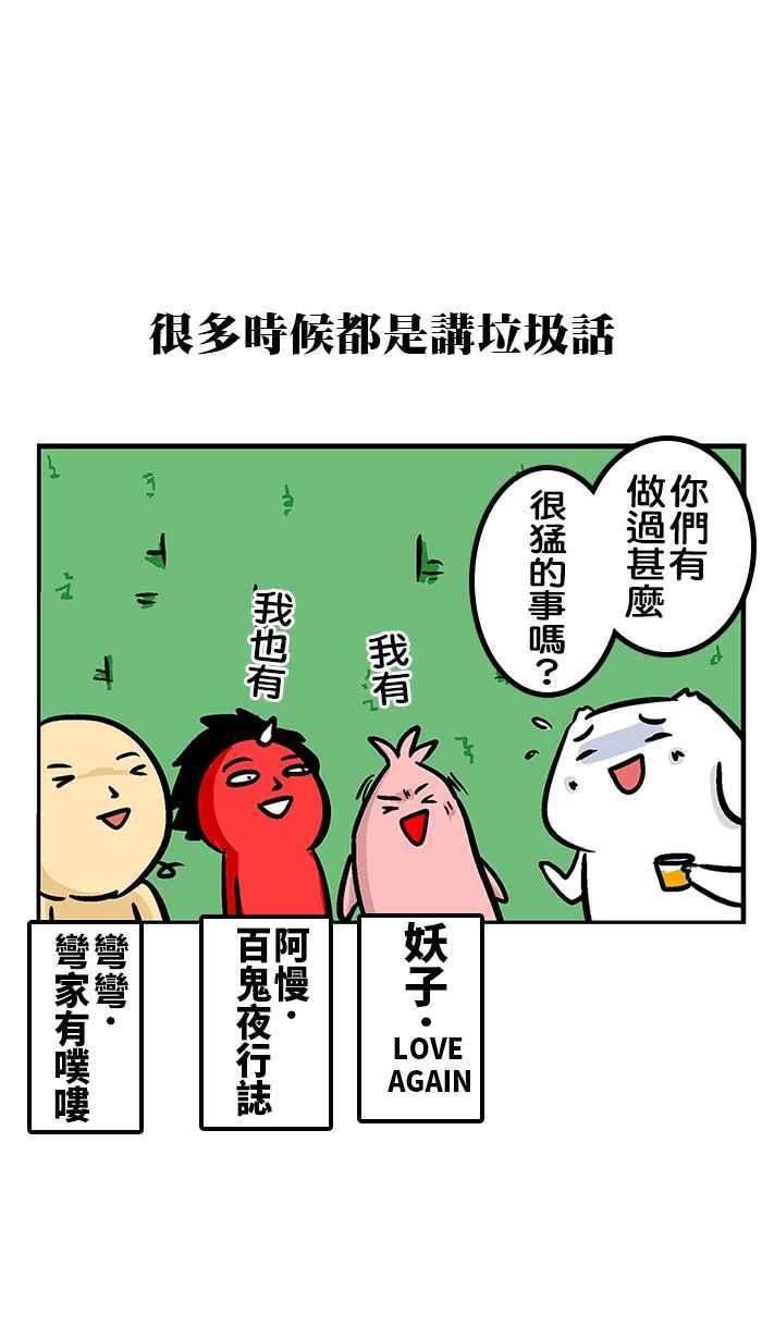 [第236话] 特别篇!12位作家大乱斗!2