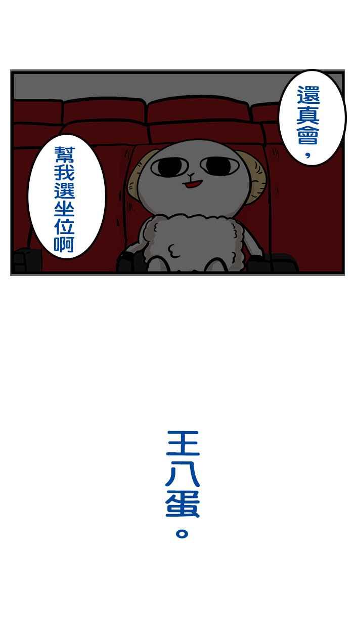 [第209话] 轮回的电风扇0