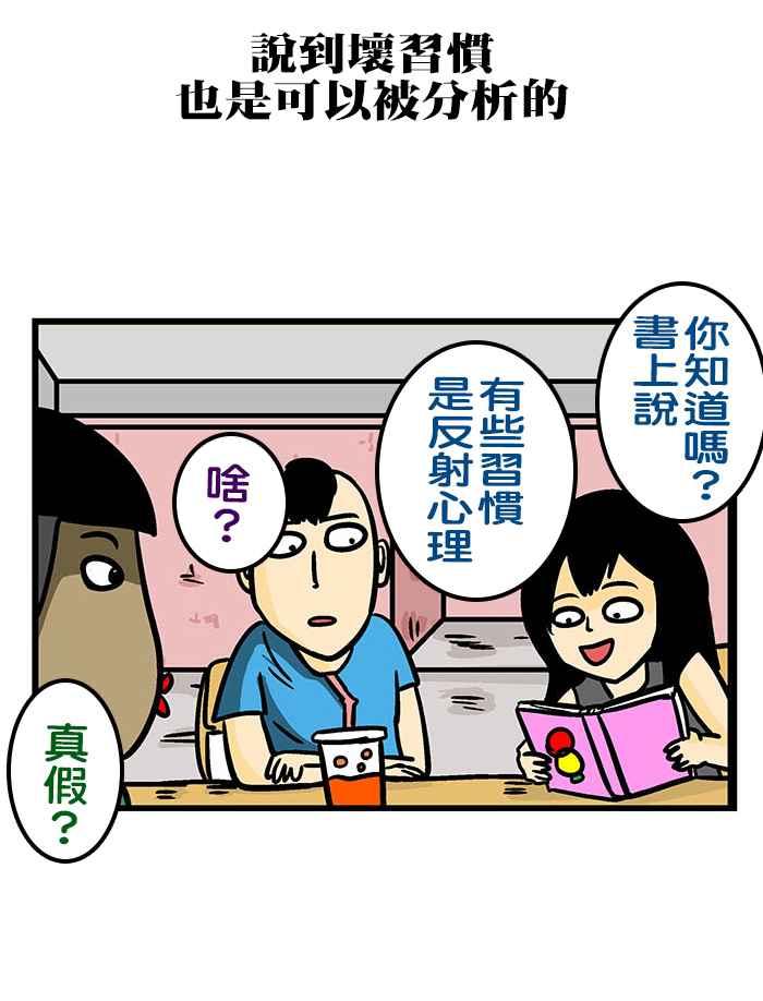 [第234话] 想坏坏啊你_2