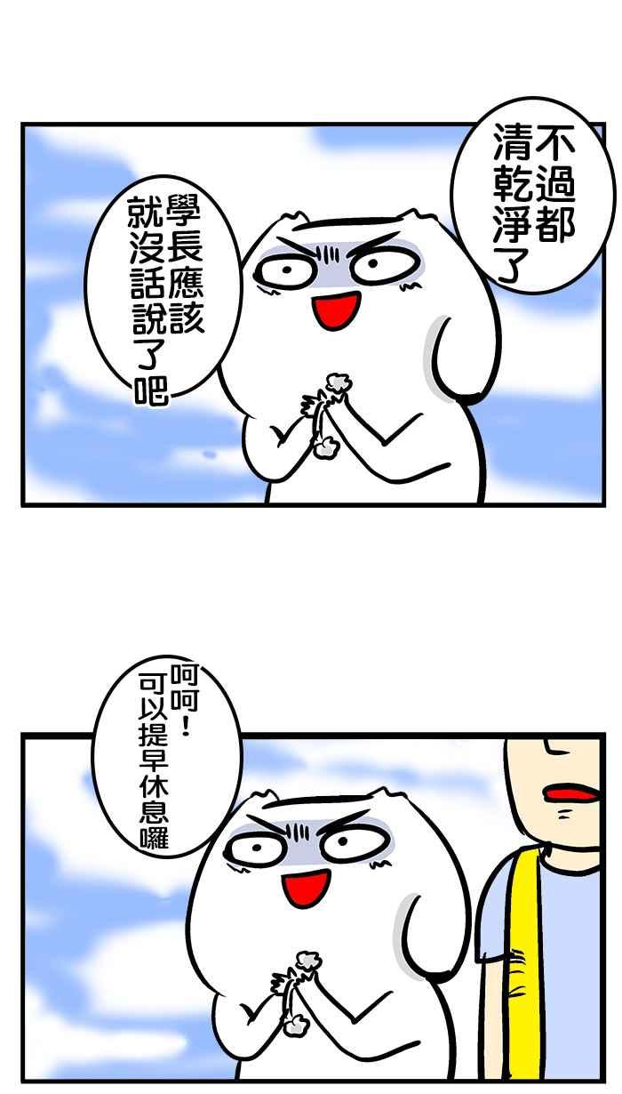 [第196话] 请别在吃饭时看0