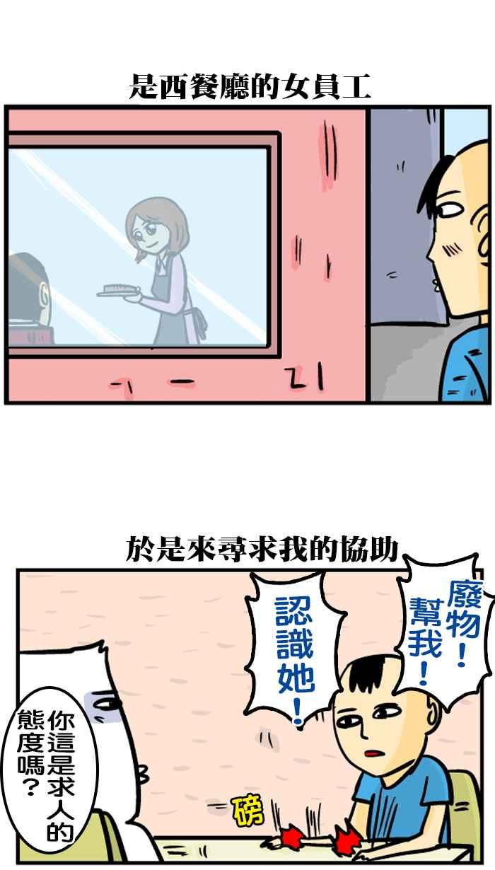 [第178话] 强制告白2