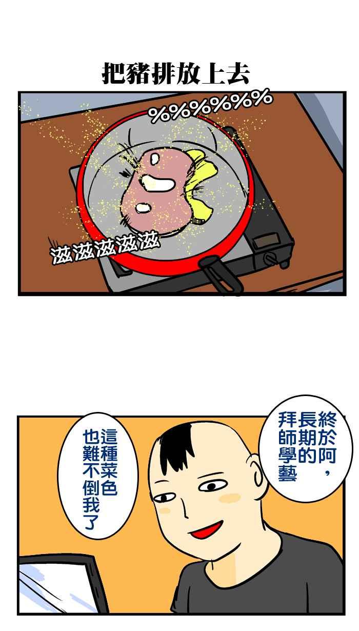 [第150话] 小青是你3